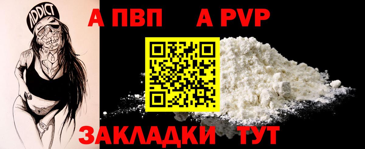 A-PVP СК  Alfa_PVP СК  Вход с VPN  магазин продажи   Курчалой 