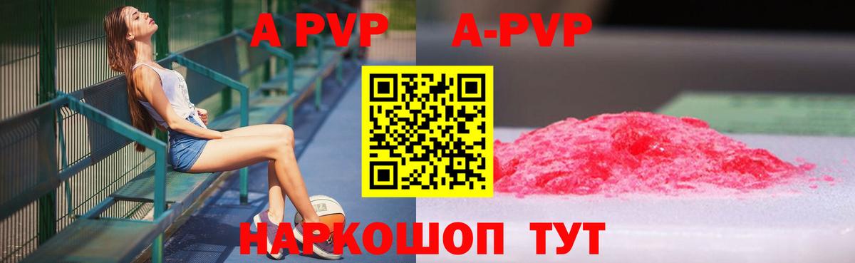 Alfa_PVP VHQ Курчалой