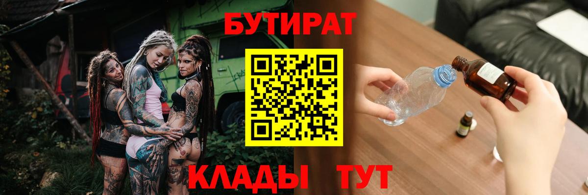 Курчалой  Бутират оксана  БУТИРАТ  Вход с VPN 