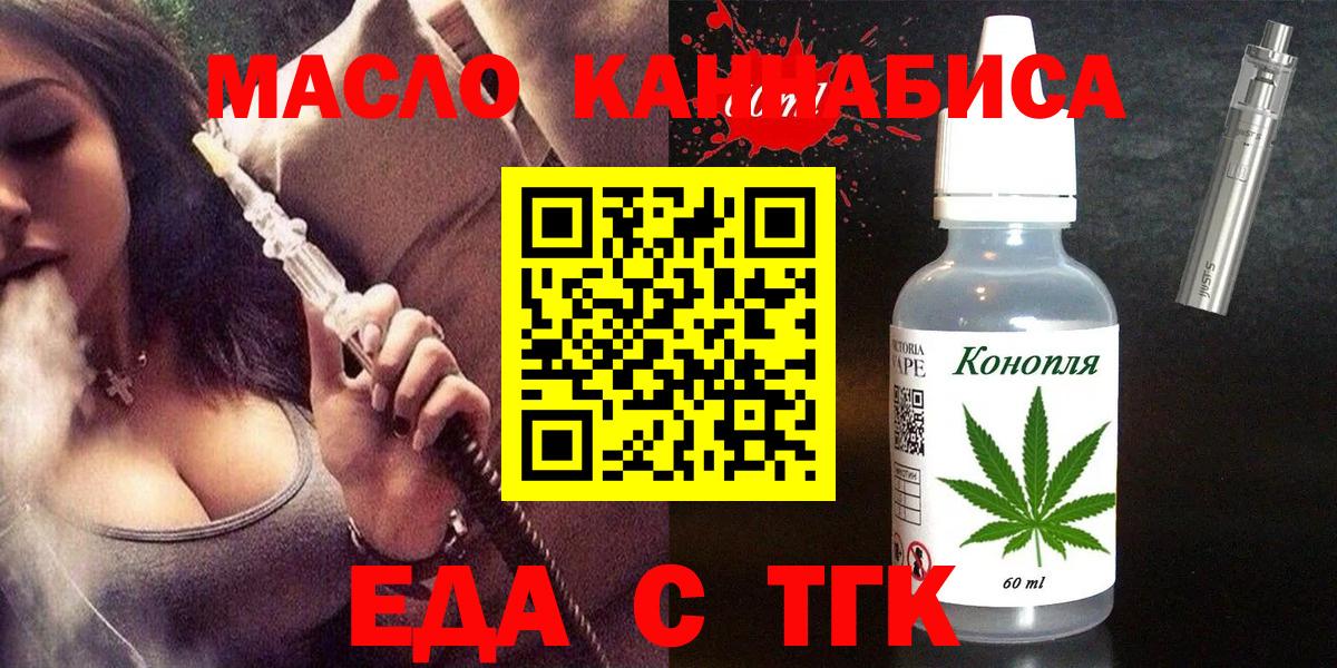 Cannafood конопля Курчалой