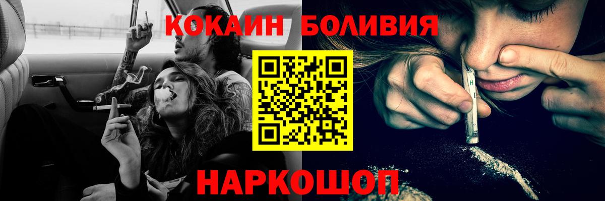 Кокаин  Вход с VPN  КОКАИН 99%  Курчалой  Кокаин FishScale 