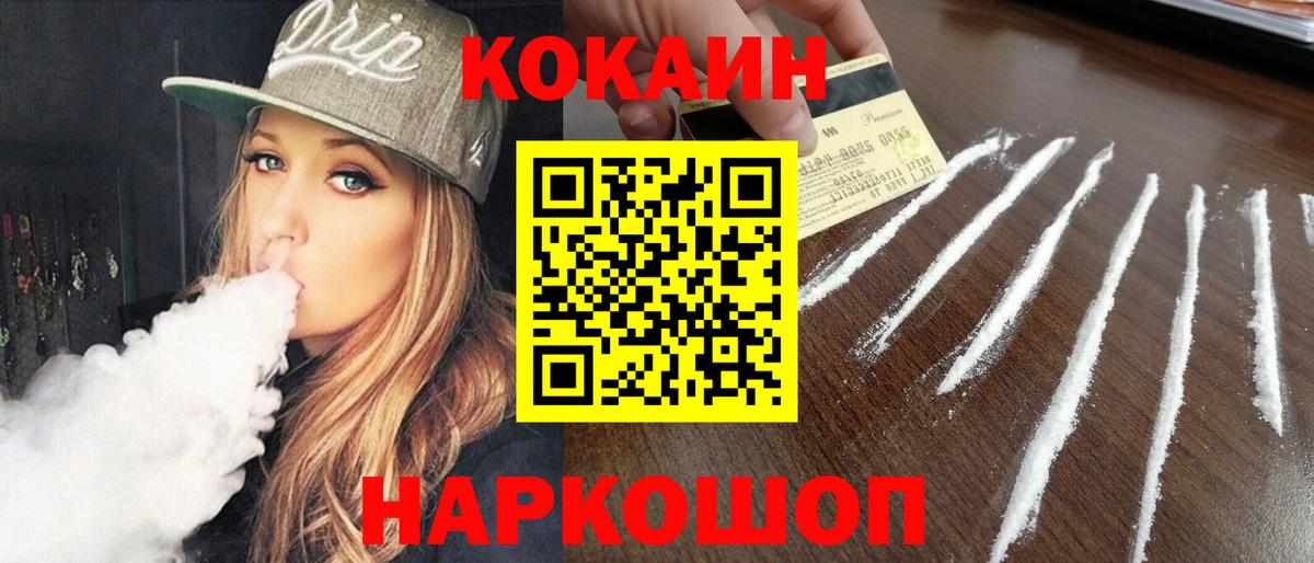 Кокаин VHQ Курчалой