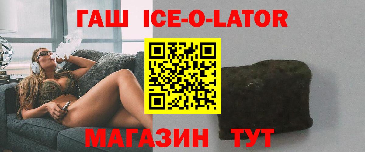 ГАШ 40% ТГК  ГАШИШ Изолятор  Курчалой  Вход с VPN 