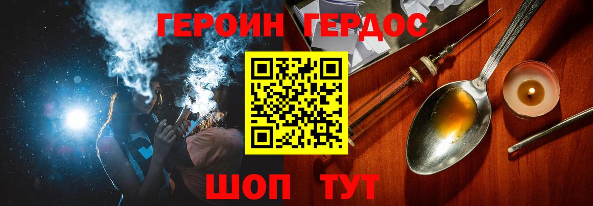 Героин Афган Курчалой