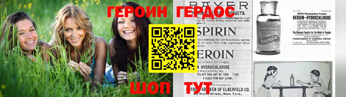 Курчалой  Героин гречка  Вход с VPN 