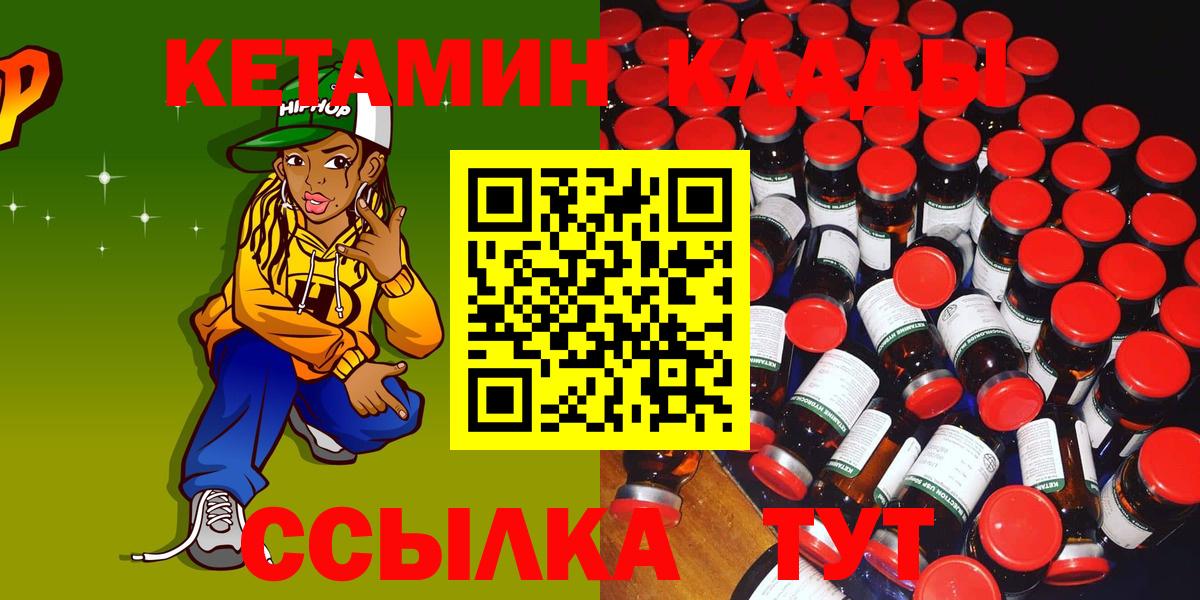 Курчалой  КЕТАМИН ketamine  мориарти наркотические препараты  Вход с VPN  omg онион 