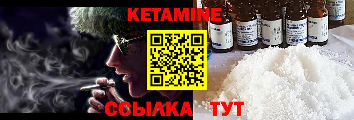 Кетамин VHQ Курчалой
