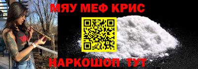 мефедрон мука Дубна