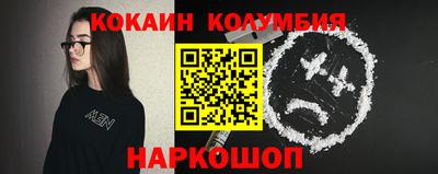 кокаин колумбия Донецк