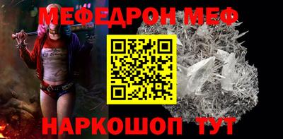мефедрон мука Дубна