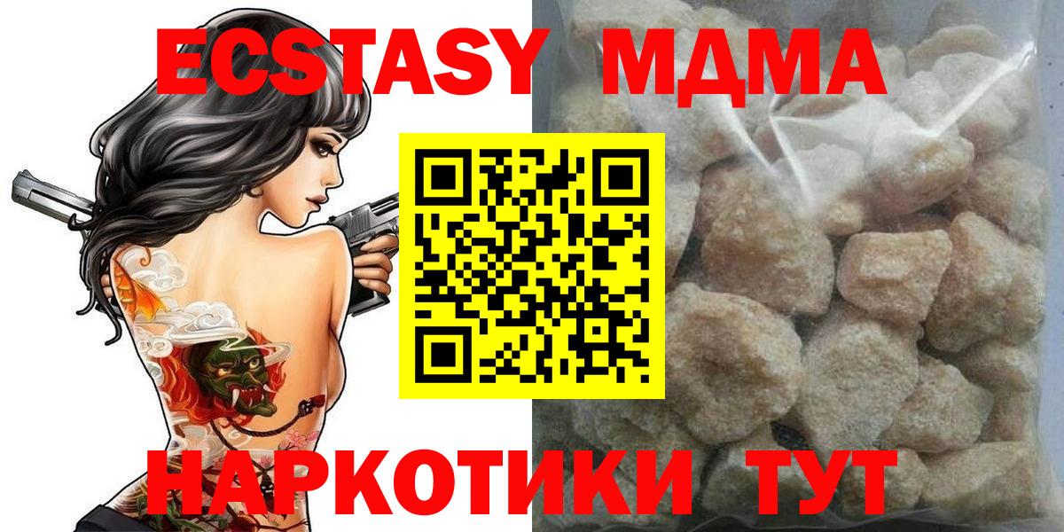 MDMA VHQ  МДМА VHQ  MDMA  Курчалой  Вход с VPN 