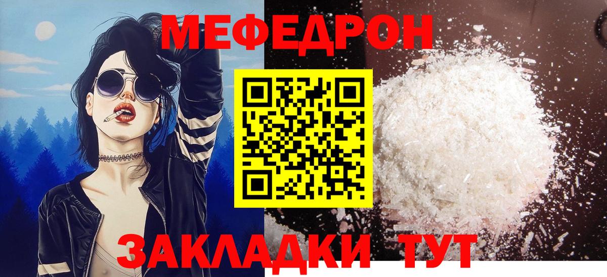 Меф кристаллы Курчалой