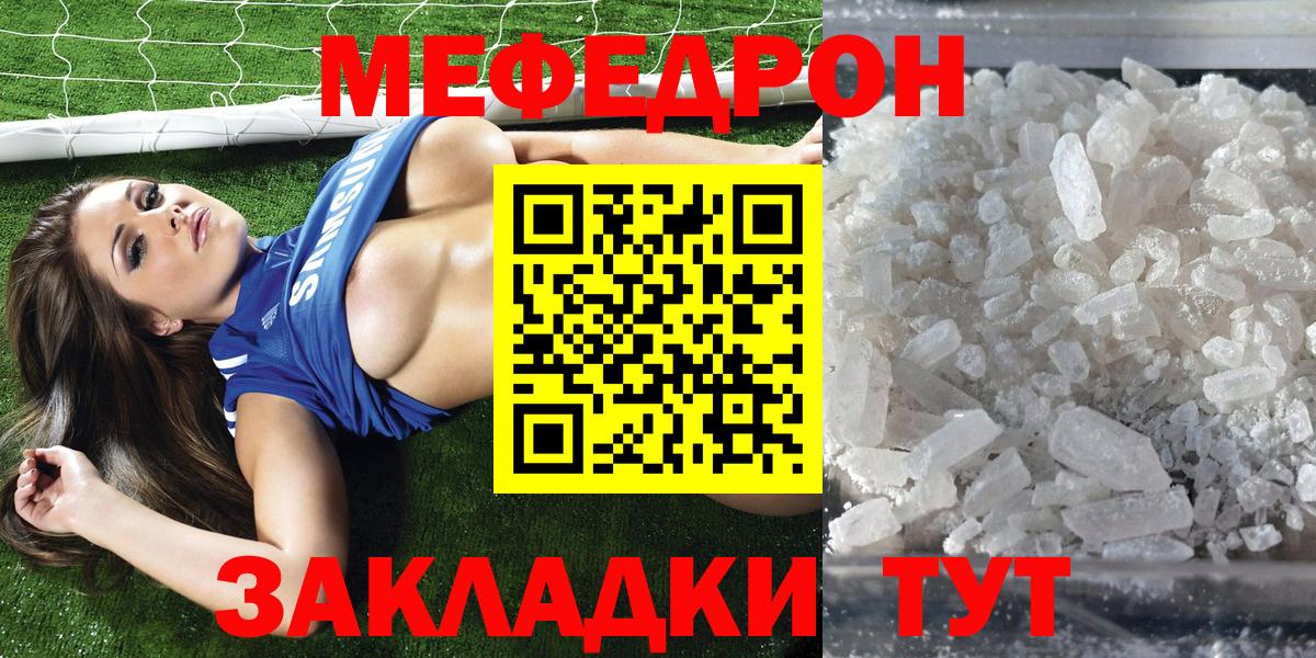 МЯУ-МЯУ мяу мяу  МЕФ  МЕФ  Вход с VPN  МЕФ 4 MMC  Курчалой 