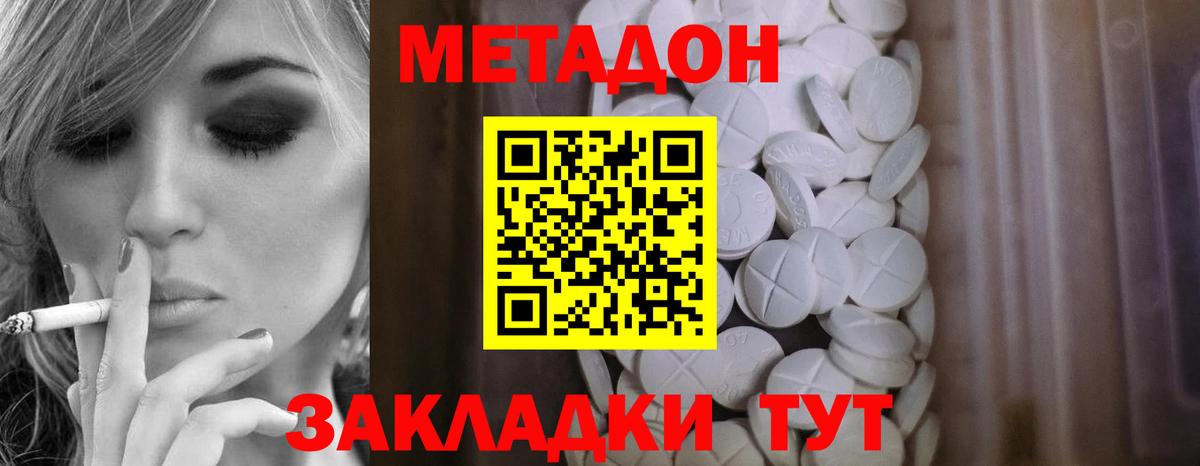 Метадон VHQ  Вход с VPN  Курчалой 