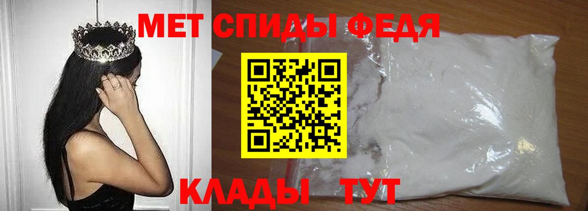 МЕТАМФЕТАМИН мет Курчалой