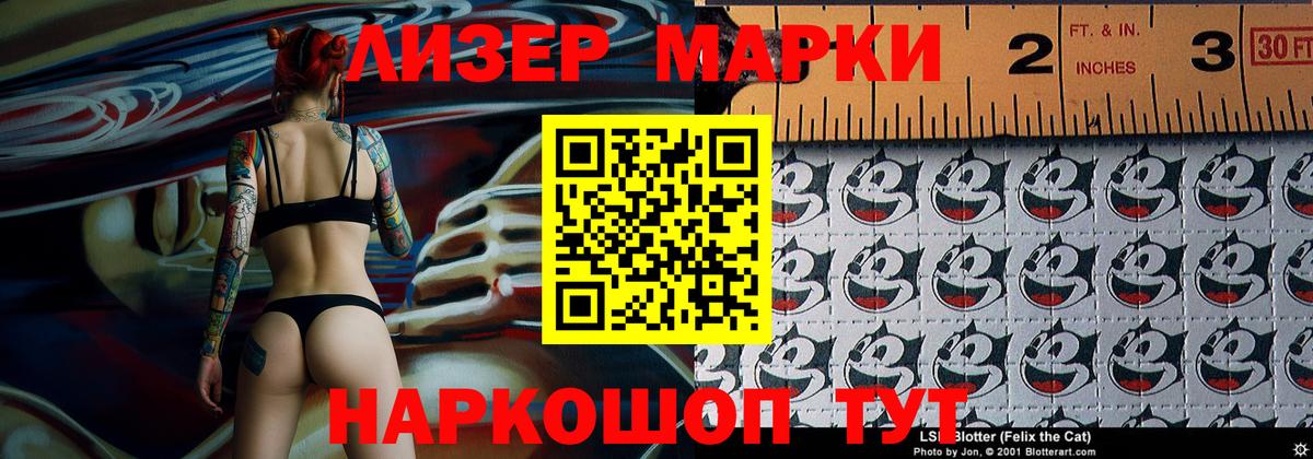 Марки 25I-NBOMe  Наркотические марки 1500мкг  Курчалой  Вход с VPN  Наркотические марки 1500мкг 