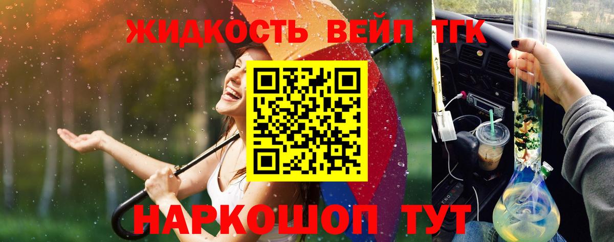 ТГК жижа  Дистиллят ТГК Wax  Вход с VPN  Курчалой 